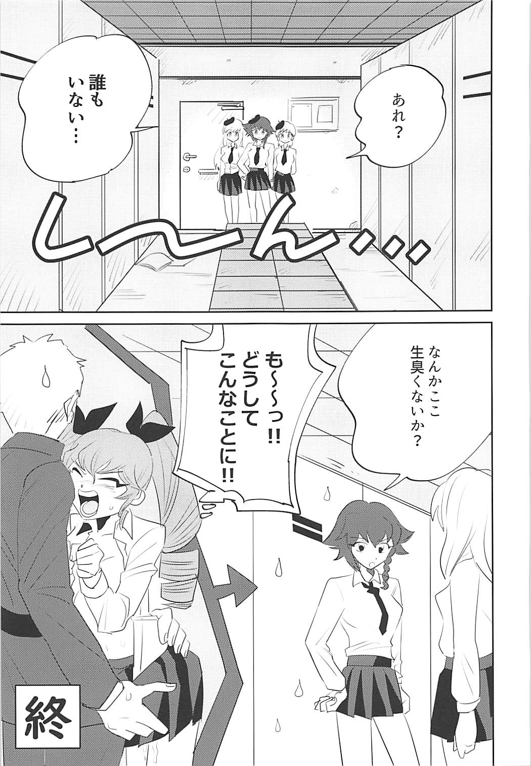 (Panzer Vor! 17) [Nekomonidoh (Sanada)] Koko ga Anzio no Kouishitsu desu (Girls und Panzer) page 20 full