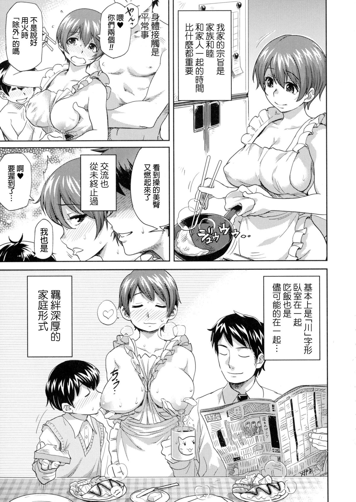 [Isako Rokuroh] Kawa'R (Kemono DIRECT) [Chinese] page 4 full