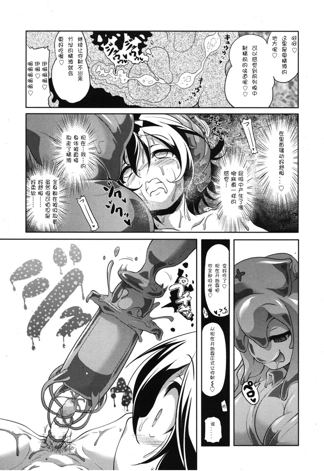 [Akazawa RED] Oishii Gohan no Aru Machi [Chinese] [M系資源聚合漢化組] page 45 full