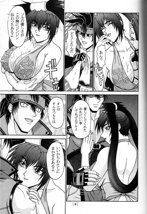 [ P-LAND (PONSU)] P-LAND (Guilty Gear & Dead or Alive) page 8 full