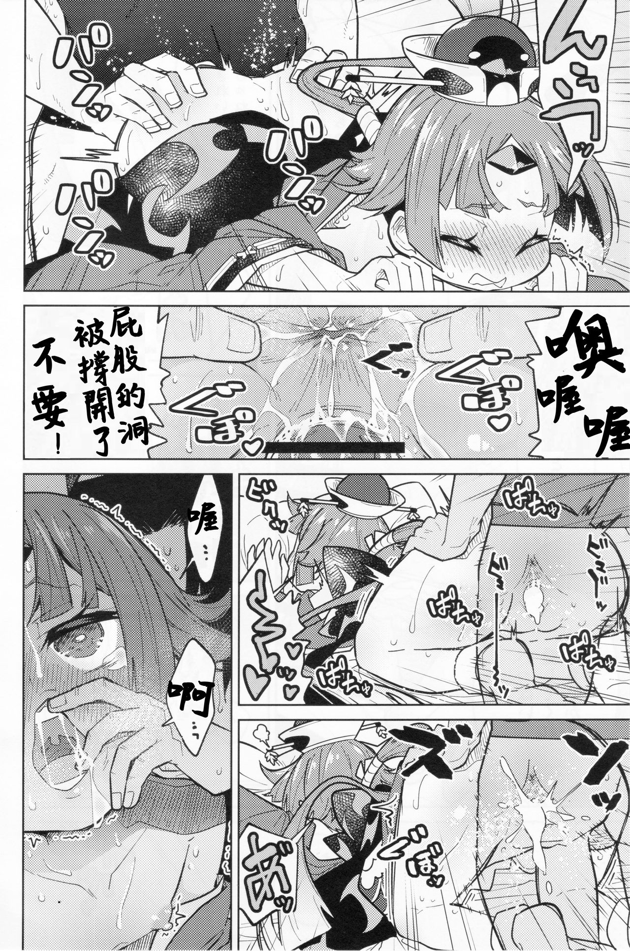 (C96) [Tokachi no Kuni (Yukiri Takashi)] Beni-enma-chan no masturbation Bed Making (Fate/Grand Order) [Chinese] page 13 full