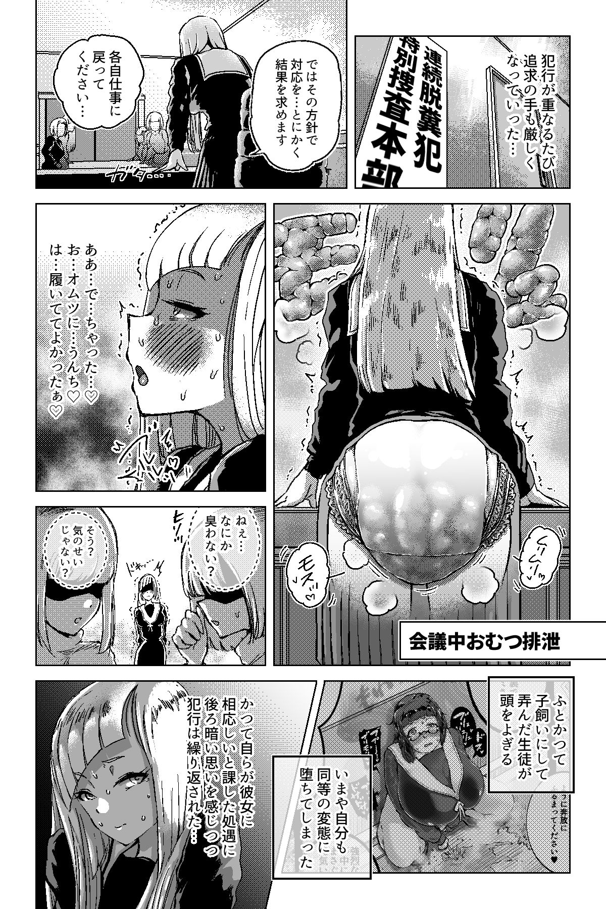 [Mamiana Hanten (Youkai Kubinashi)] Concluding Remarks page 16 full