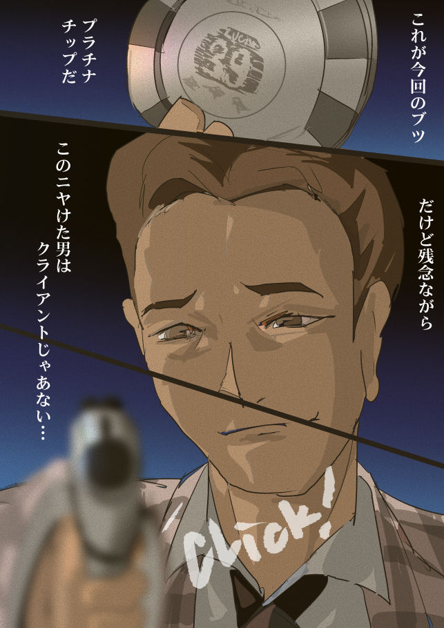 [Raia] FONV: LUBE FOR RUSTY WORLD Episode 1 page 3 full