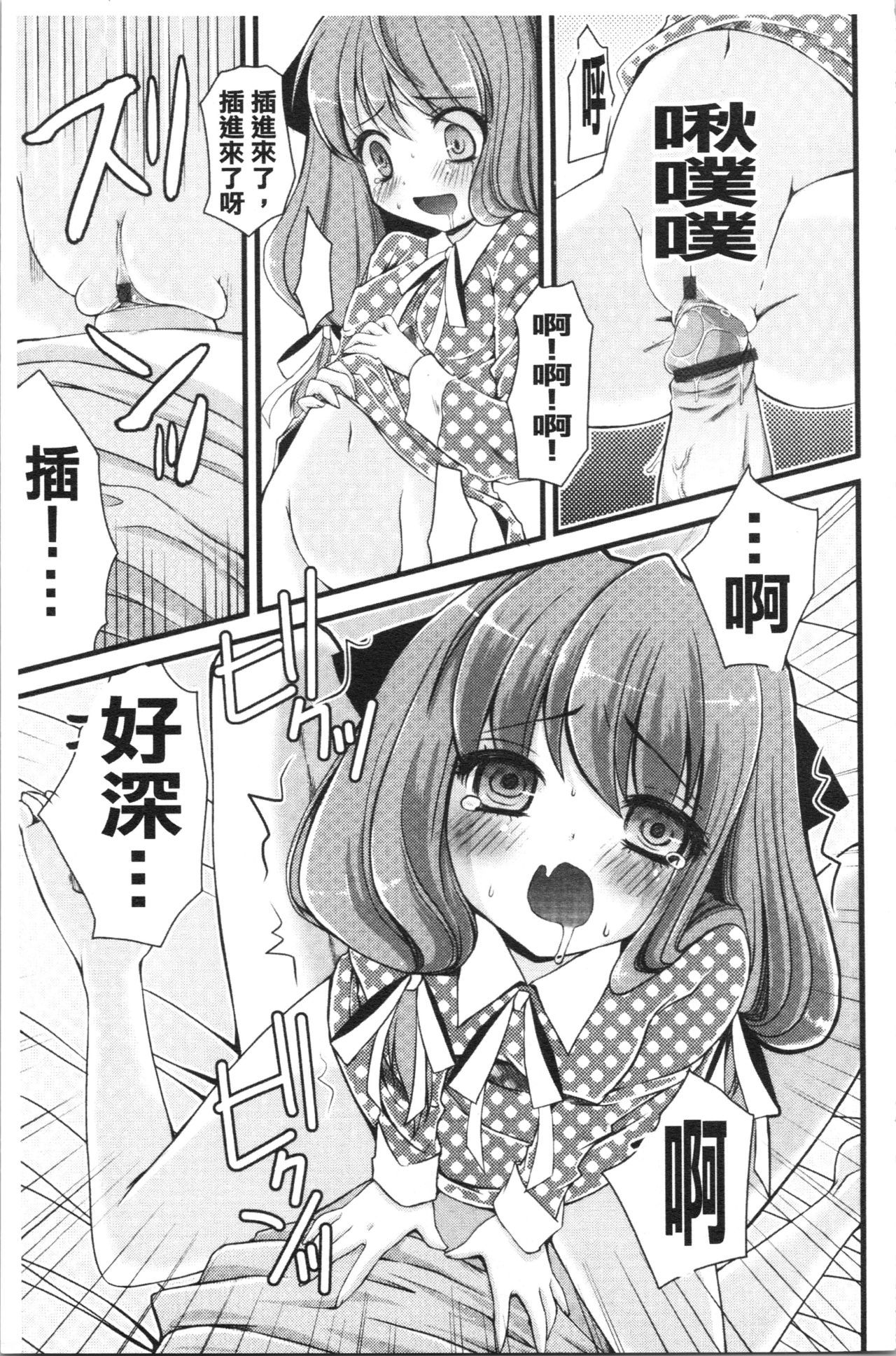 [Arima Natsubon] Inran Shoujo Jiten [Chinese] page 22 full