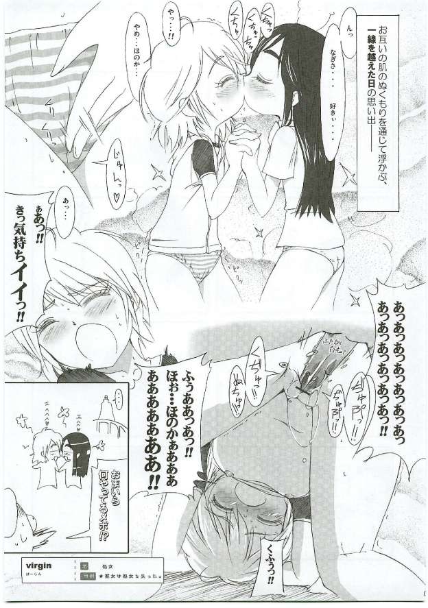 (SC28) [Moe Moe Cafe (Shitto)] Honotan Shinsouban (Futari wa Precure) page 10 full