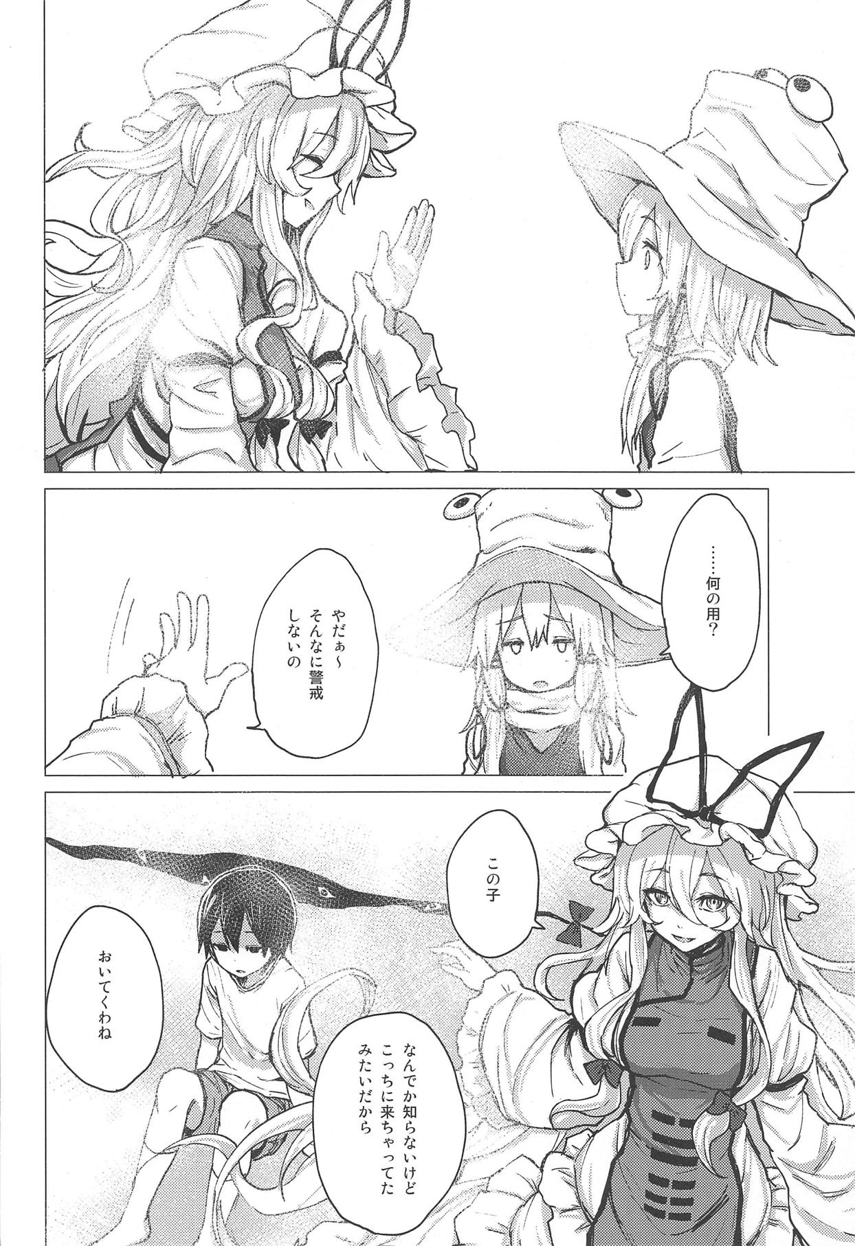 (C95) [100yenMoFA (Mirino)] Suwa Shota 5 (Touhou Project) page 11 full