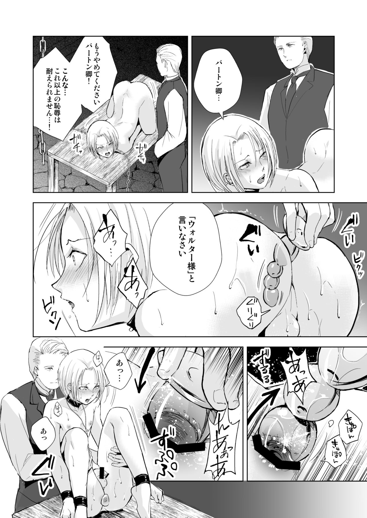 [Yadokugaeru (Locon)] Hiiro no Shiro [Digital] page 43 full