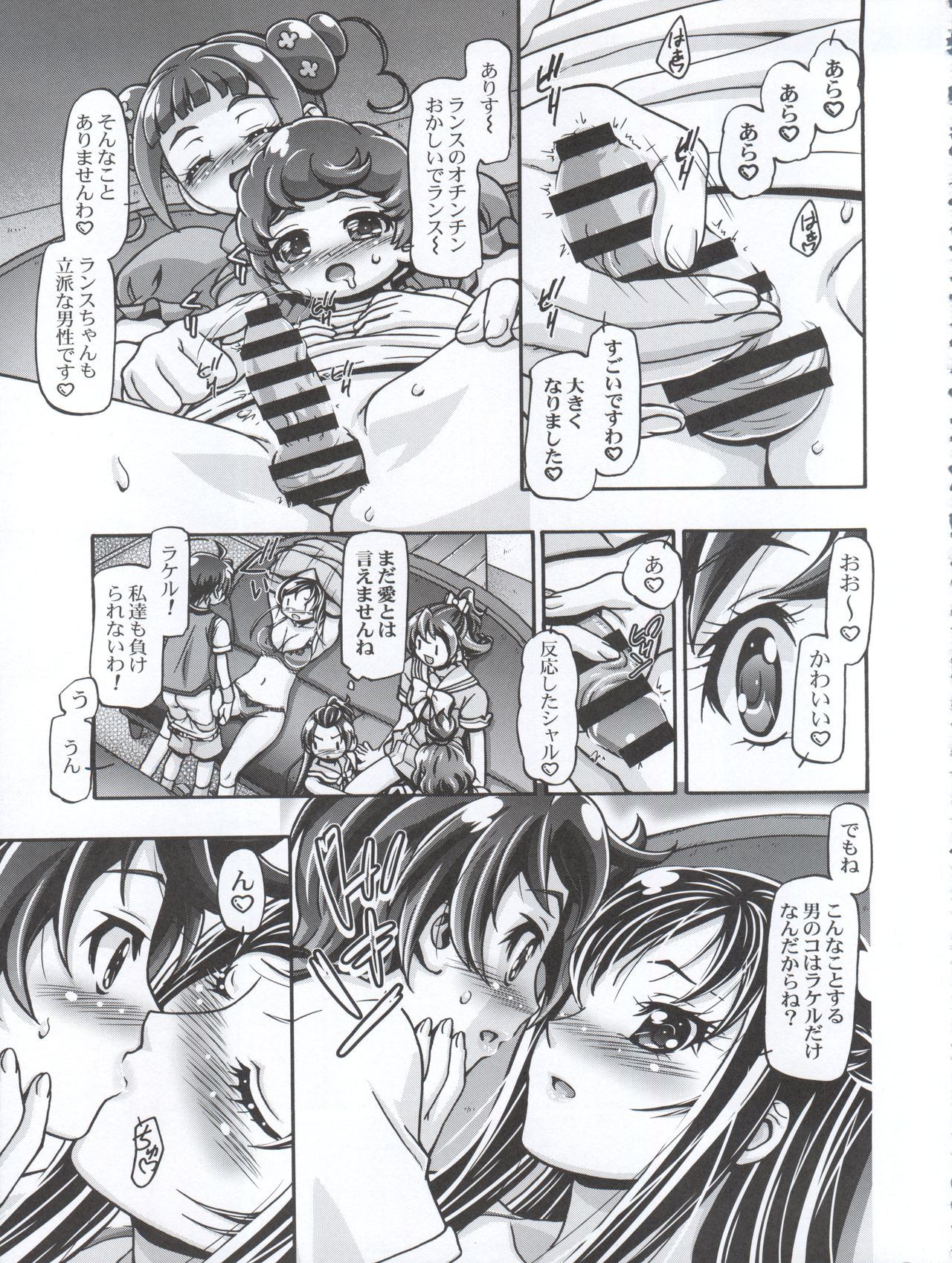 (C85) [Gambler Club (Kousaka Jun)] Doki Doki! Punicure III (Doki Doki! Pretty Cure) page 11 full