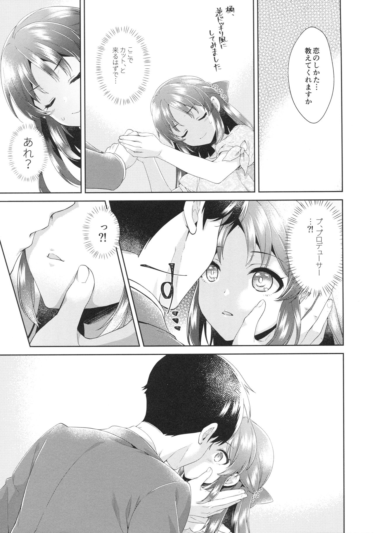 (COMIC1☆13) [Alpha to Yukaina Nakamatachi (ALPHa)] ALICE in DREAM (THE IDOLM@STER CINDERELLA GIRLS) page 14 full