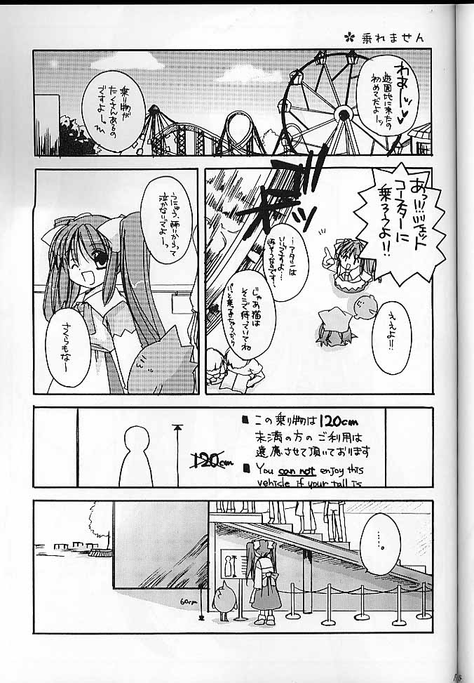(SUPER10) [Digital Lover (Nakajima Yuka)] D.L. action 05 (Ukagaka) page 14 full
