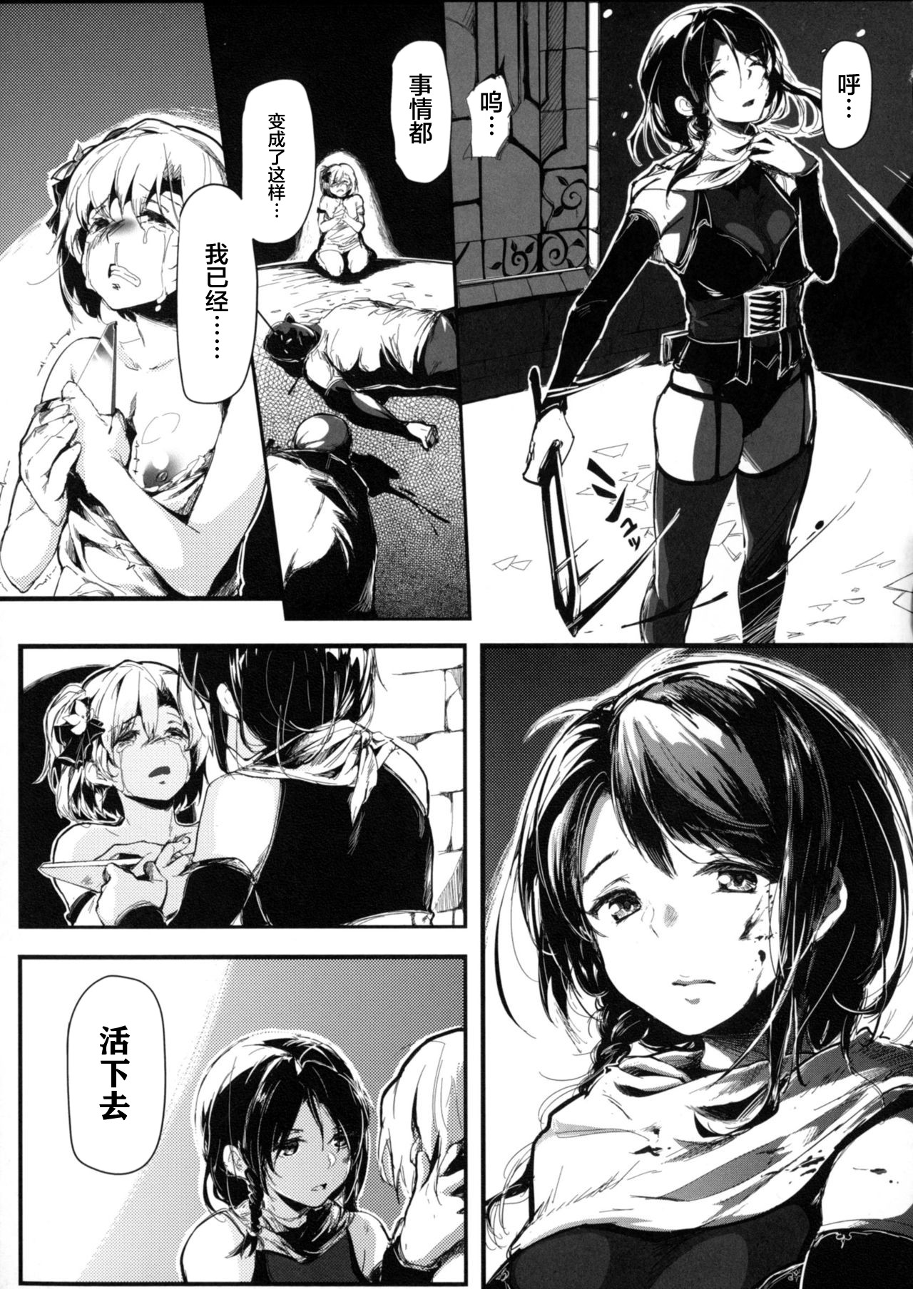 [Kapo] Seijo no Kyuusai Episode 2 Anya no Seijo (Seigi no Heroine Kangoku File DX Vol. 4) [Chinese] [不咕鸟汉化组] page 5 full