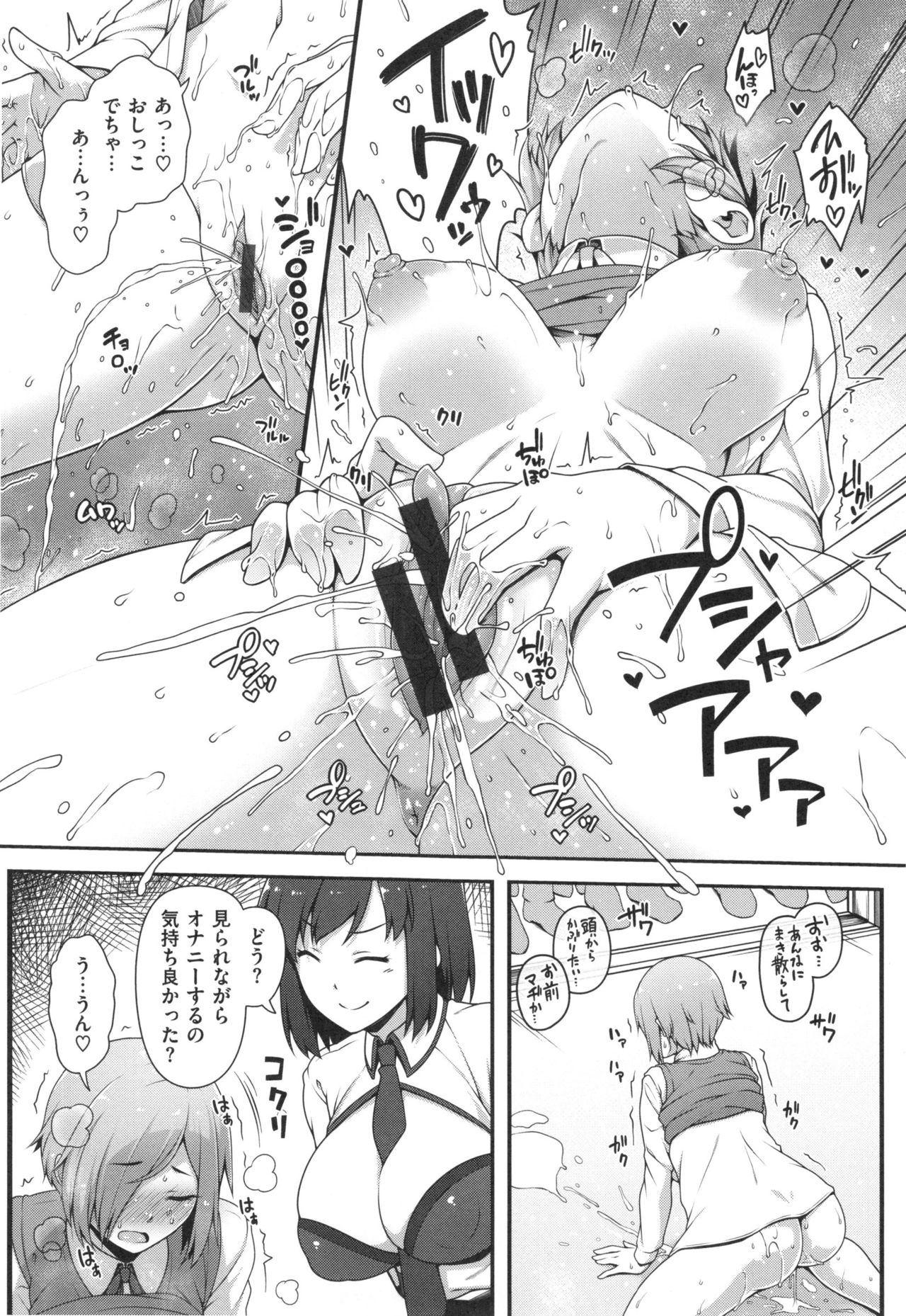 [Ao Banana] AV Lesson Hajimeruyo page 57 full