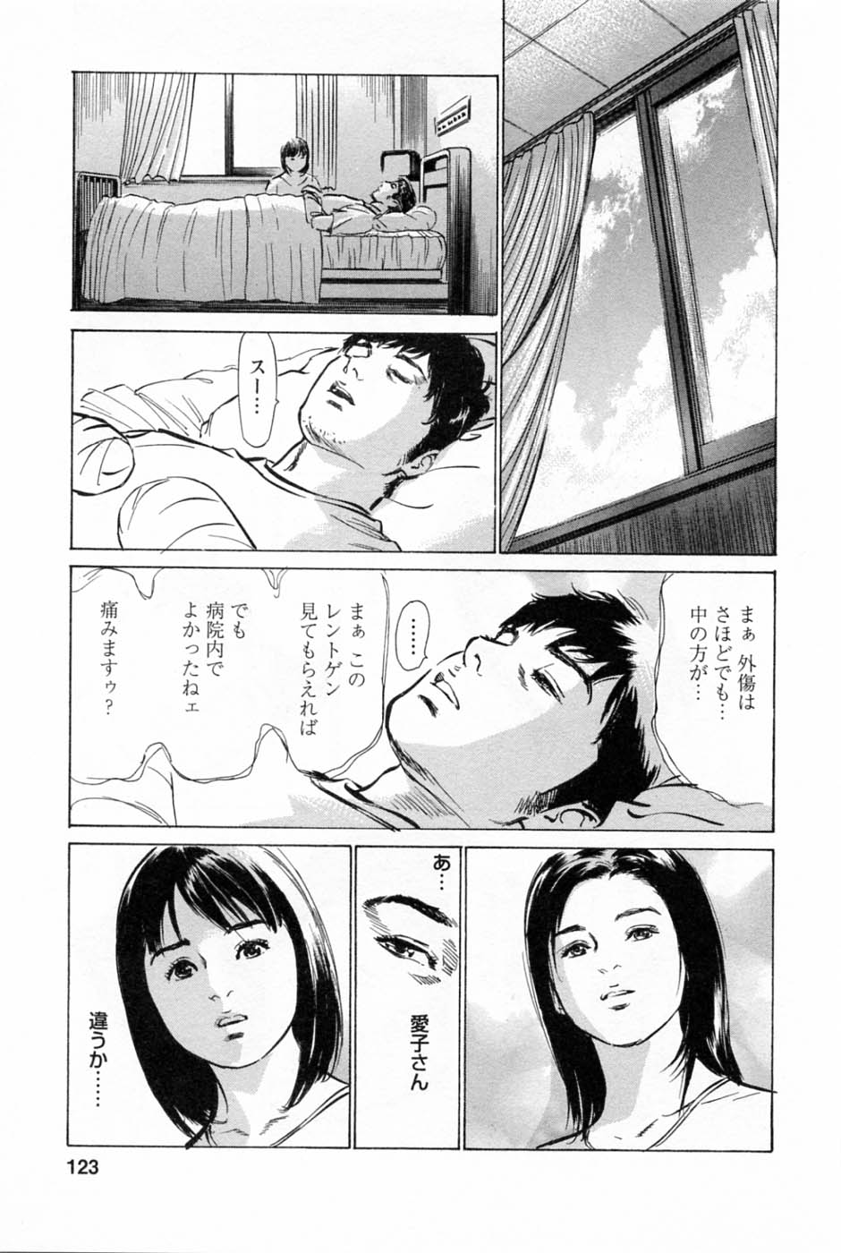 [Tomisawa Chinatsu, Hazuki Kaoru] My Pure Lady Vol.2 page 127 full