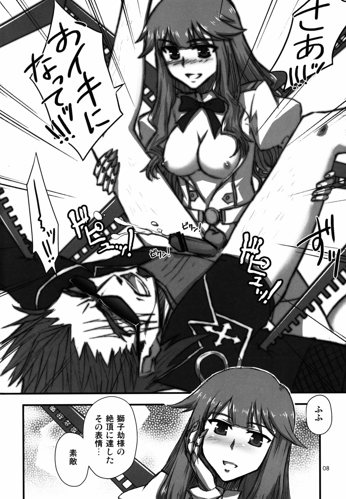 (C85) [Wiz's Studio (Hirono)] PARAPHILIA PLAY (Fate/Apocrypha) page 8 full