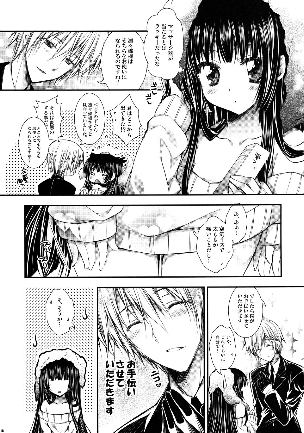 [PINK (Araiguma)] Ririchiyo-sama to Denki Anmaki (Inu x Boku SS) page 5 full