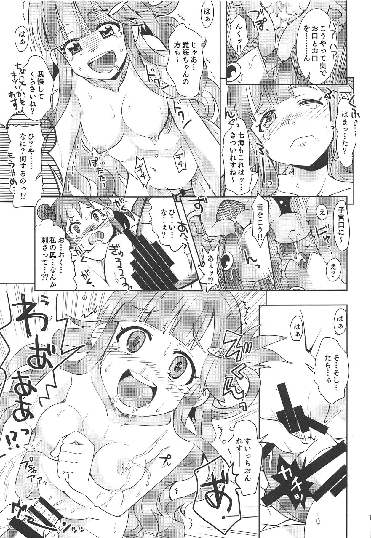 (C95) [Nekousa Pudding (Ra-men)] Nanami no Shiawase, Oyama no Shiawase. (THE IDOLM@STER CINDERELLA GIRLS) page 14 full