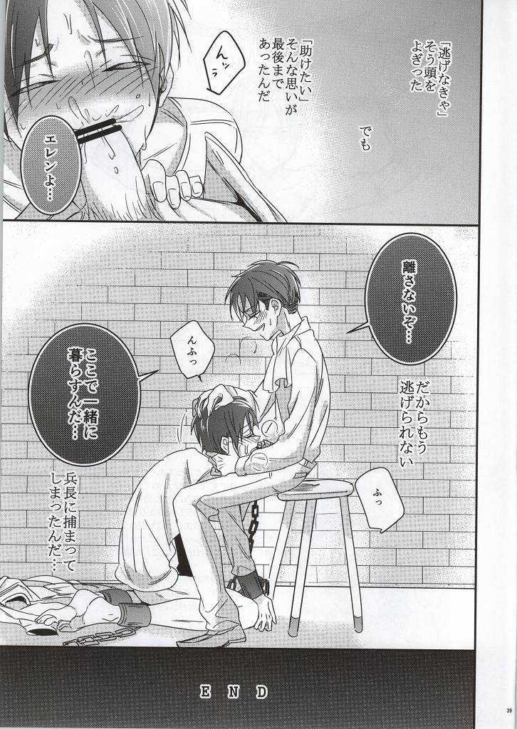 (C86) [Let go! (Togame)] Jinrui Saikyou no Otoko Kurutte Yande Aisu (Shingeki no Kyojin) page 39 full