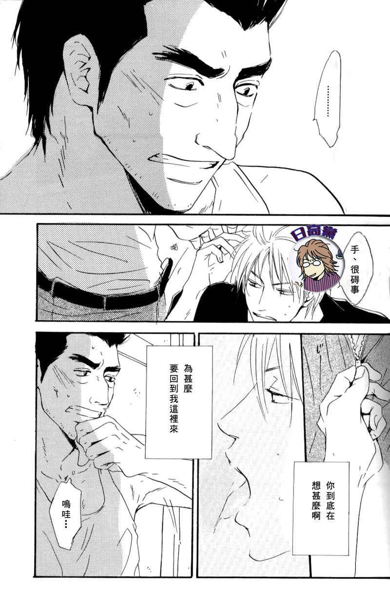 [SPEAKER (Hidaka Shouko)] Owari no Hajimari (Akagi) [Chinese] page 19 full