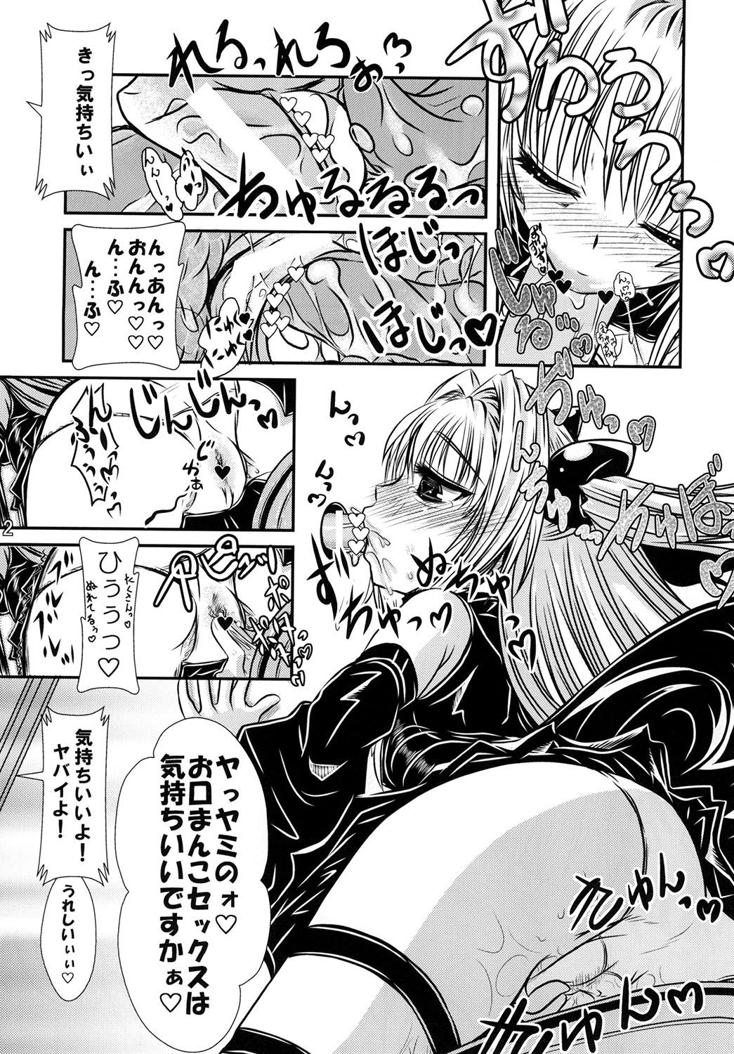 [Gyoutenriki (Futomaki Tamamo.)] Yami-chan no Oshaburi Zanmai! (To LOVE-Ru) [Digital] page 11 full