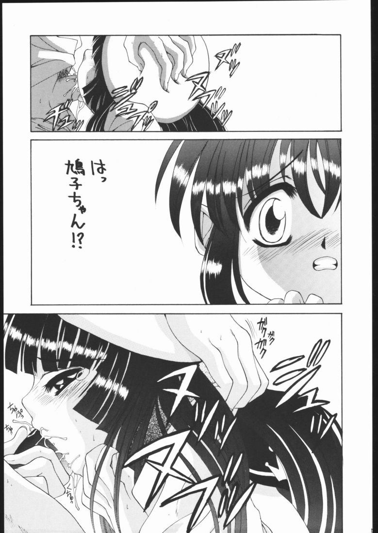 [Yukimi Honpo (Asano Yukino)] Be Seized (Angelic Layer) page 4 full
