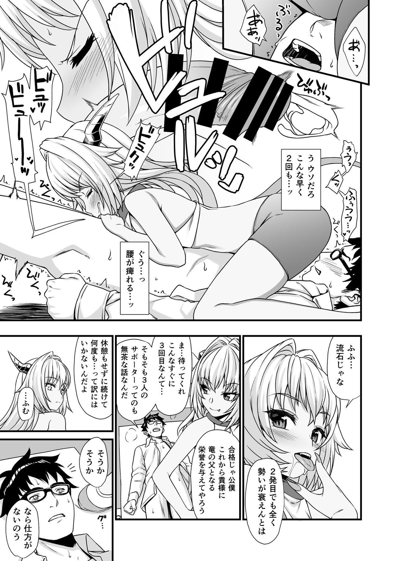 [Athome Shuka (Takunomi)] Enjo Kouhai 3 [Digital] page 14 full