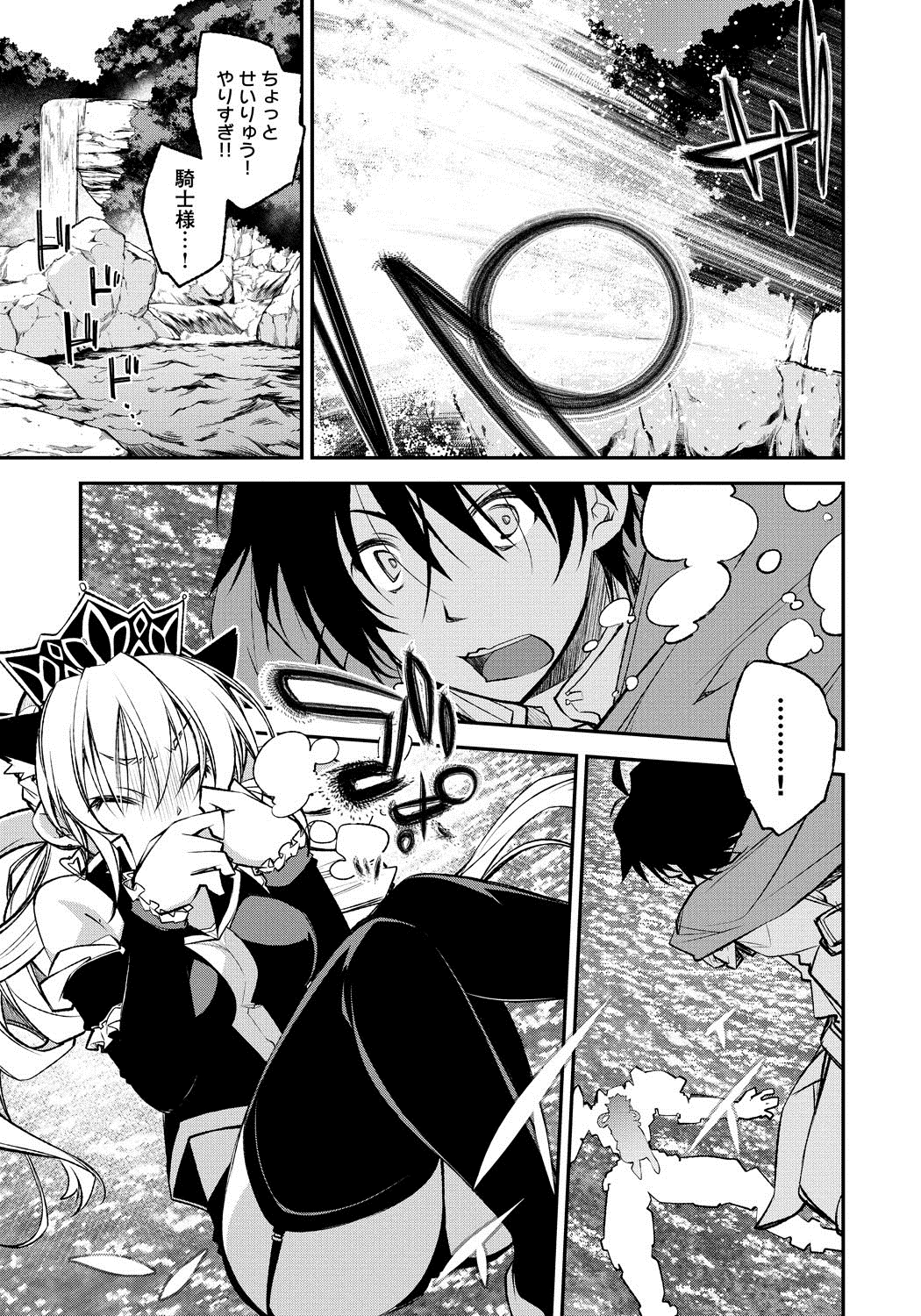 [Anthology] Lord of Walkure Adult Comic Anthology 2 - R-18 Ban de Maiban Ottanoshimi~! ...na Kishi-sama no Koto desu kara Sazoya page 8 full