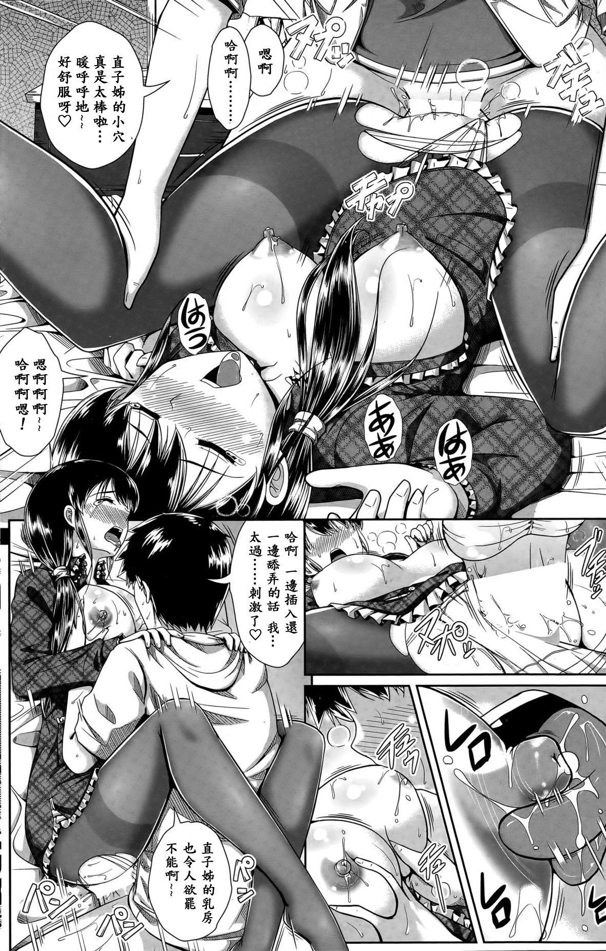 [Katsura 24 Gou] Bonyuu Nomitai (COMIC Penguin Club Sanzokuban 2015-05) [Chinese] [漫の漢化組] page 8 full