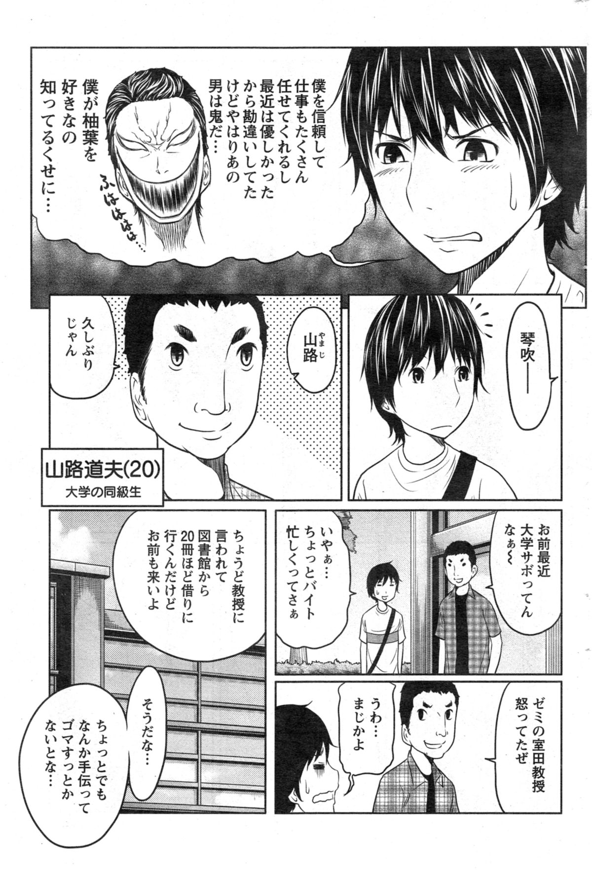 [Reiji] 1 Oku no Onnanoko Ch.1-6 page 107 full