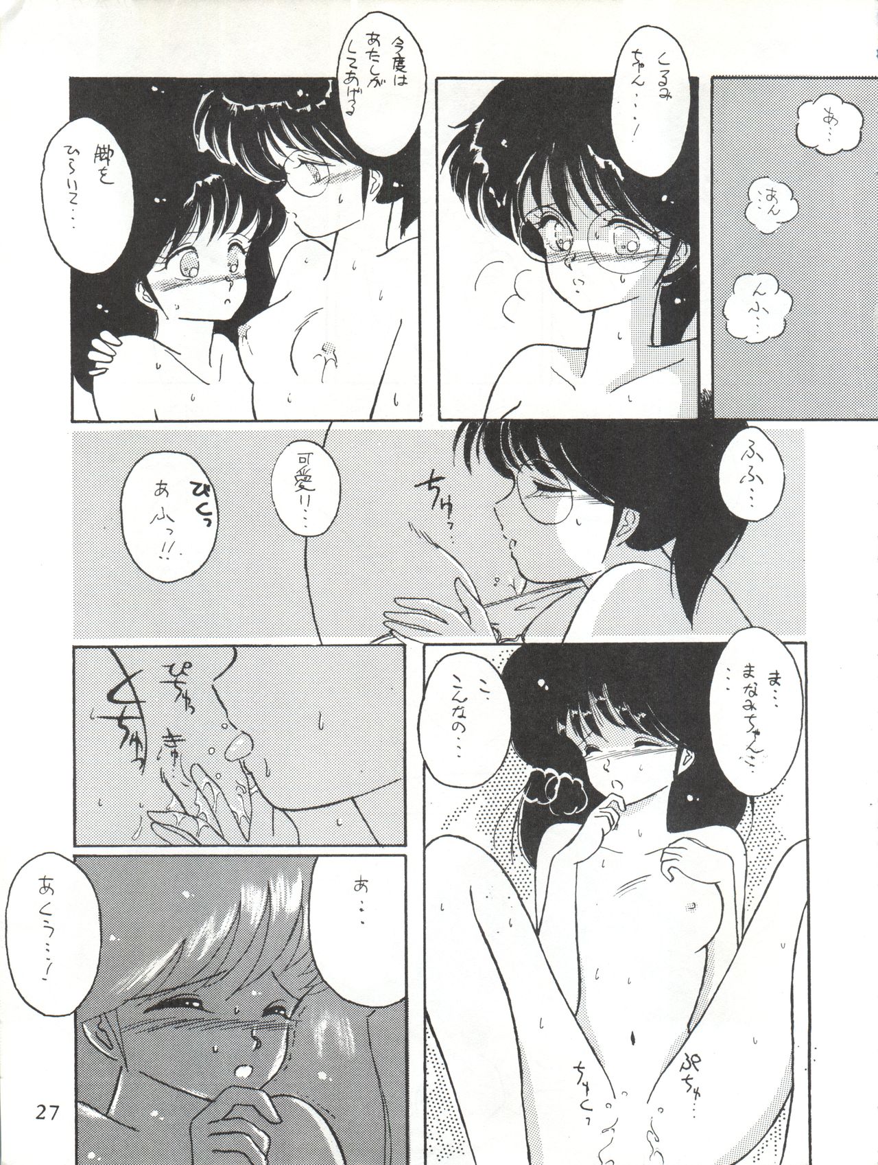 [LUCK&PLUCK!Co. (Amanomiya Haruka)] LOVELAND ISLAND RV (Kimagure Orange Road) [1990-06-17] page 27 full