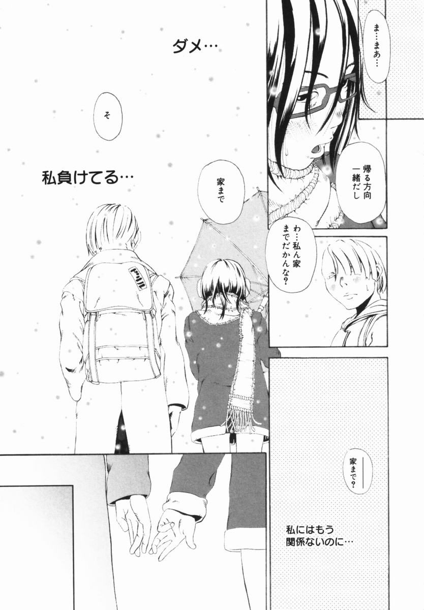 [Mikan (R)] Shinai Naru Otona Tachi e - Dear Elderly People page 164 full