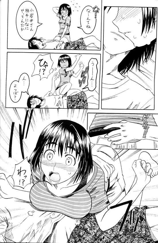 (SC24) [HOUSE OF KARSEA (Syouji)] PRETTY NEIGHBOR&! (Yotsuba&!) page 9 full