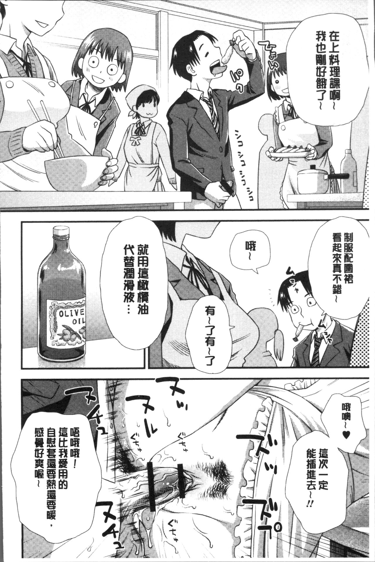 [Kudou Hisashi] Ikasete Ona Time - I'm coming! Masturbation Time. [Chinese] page 14 full