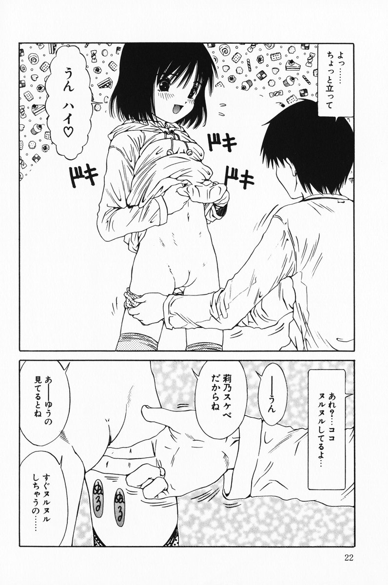 [Sarada Masaki] Hecchara page 22 full
