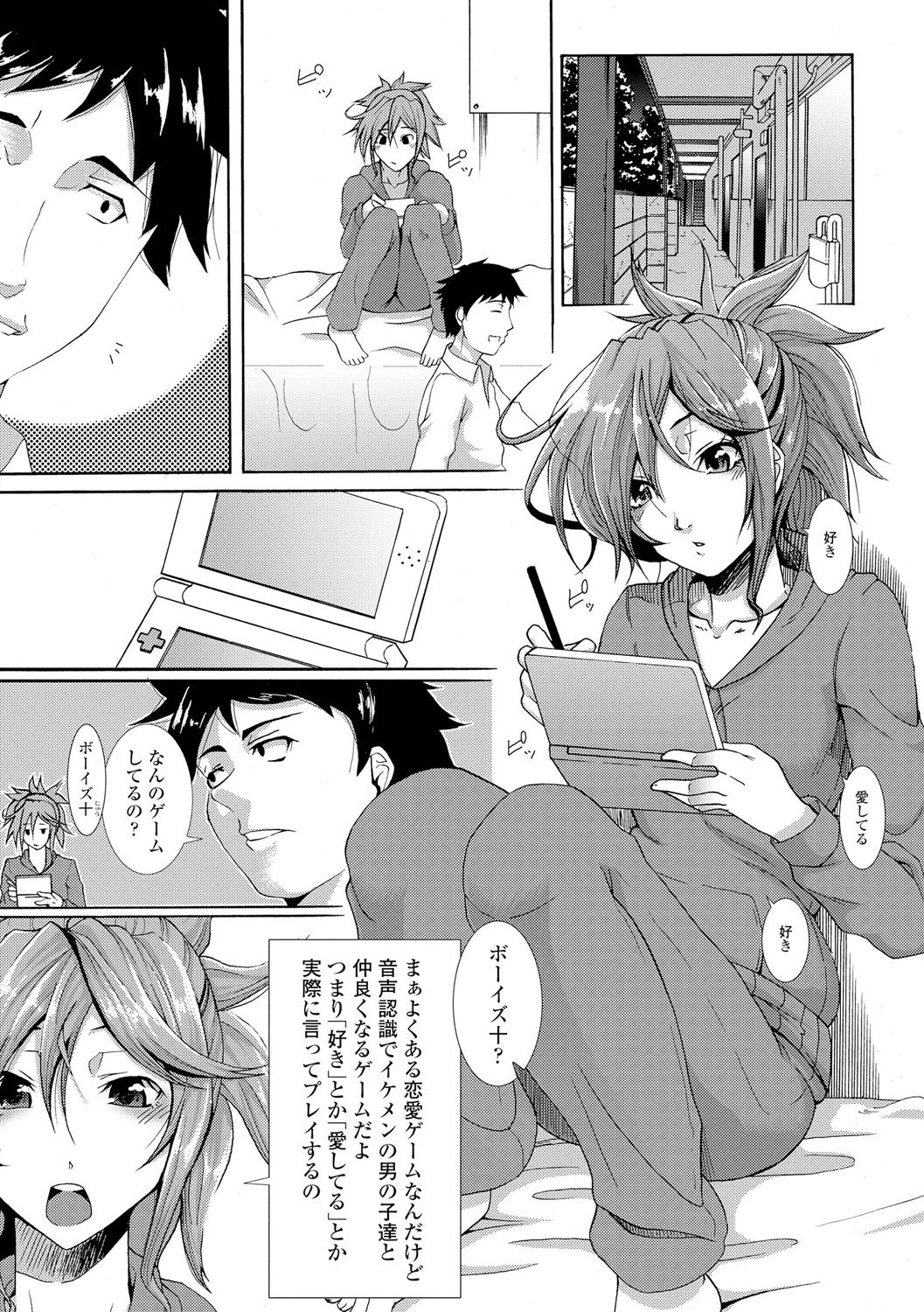 [Sunahama Nosame] Reipu shi chau zo! [Digital] page 139 full