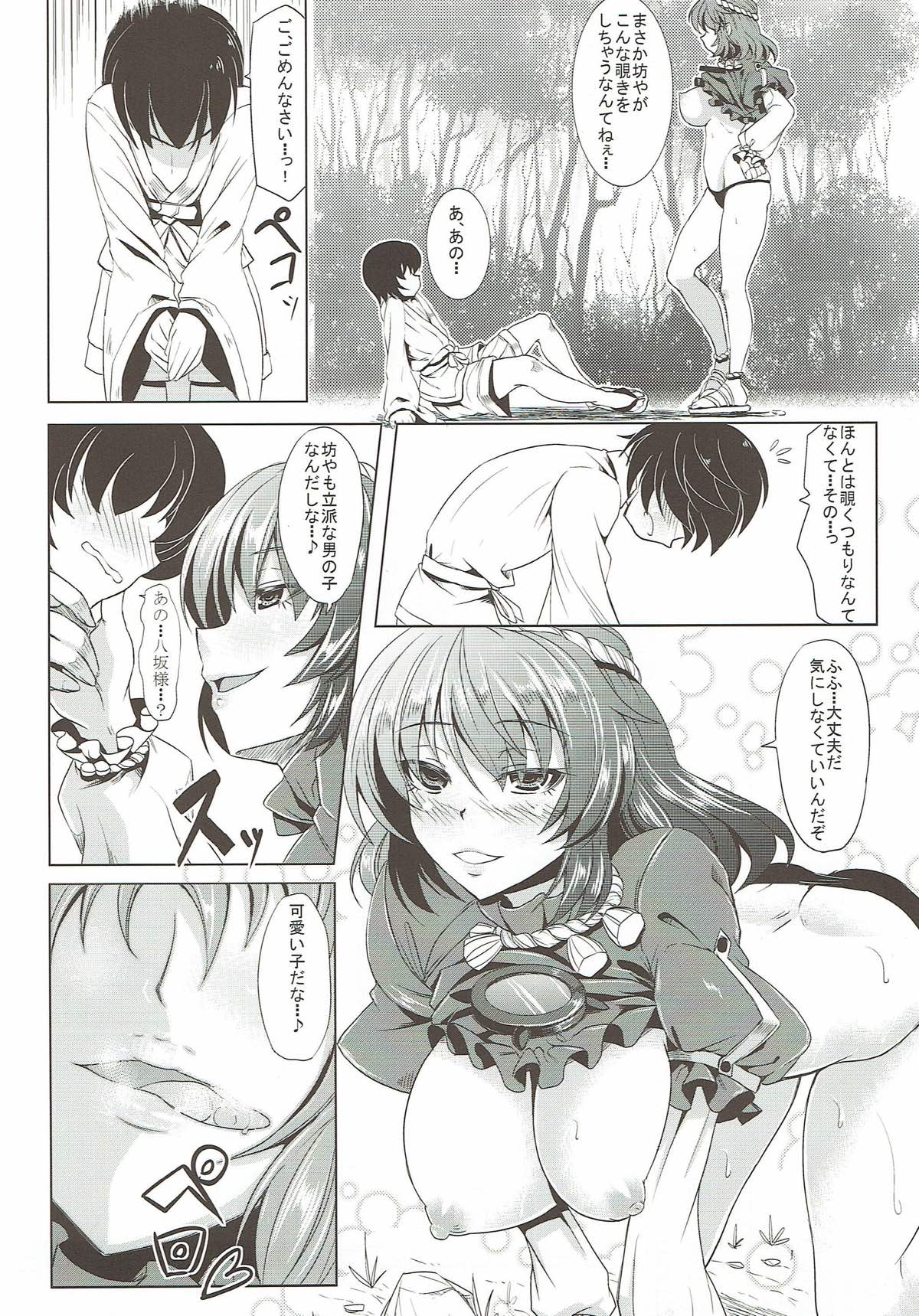 (C84) [Nanakorobi Yaoki (kinntarou)] Kami Asobi (Touhou Project) page 11 full