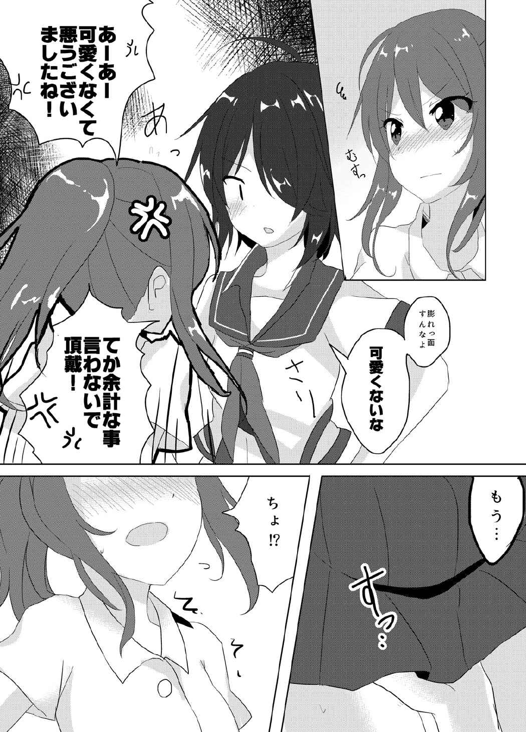 [Vampire*Berry (Ougi Hina)] SEcret Time. (Kantai Collection -KanColle-) [Digital] page 8 full