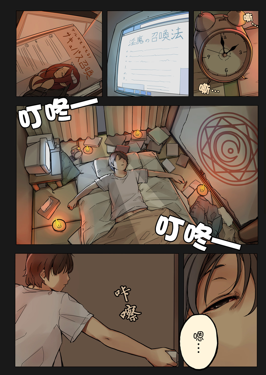 [MonsieuR (MUK)] Tiny Evil [Chinese] [无毒汉化组] [Digital] page 4 full