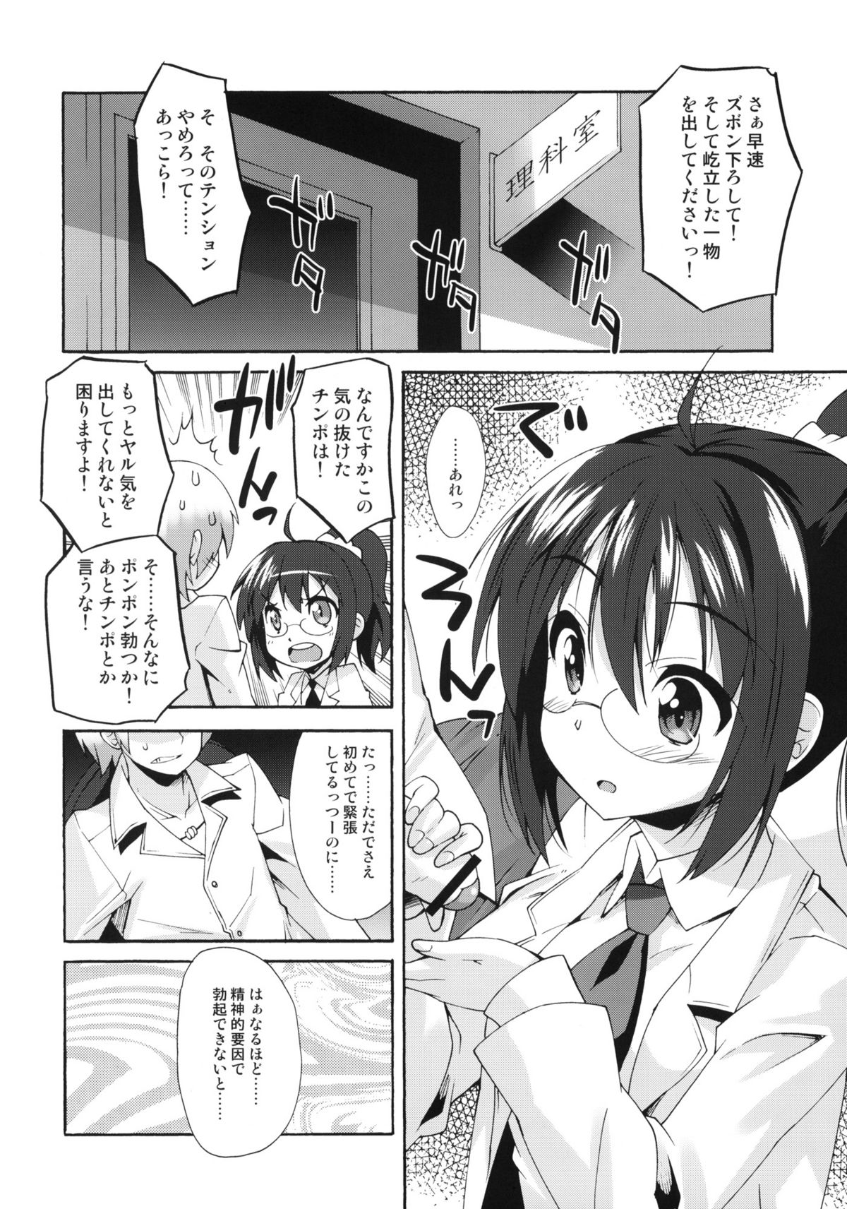 (C81) [Makuu Gundan (Shinozuka Atsuto)] Rika no Jikan (Boku wa Tomodachi ga Sukunai) page 7 full