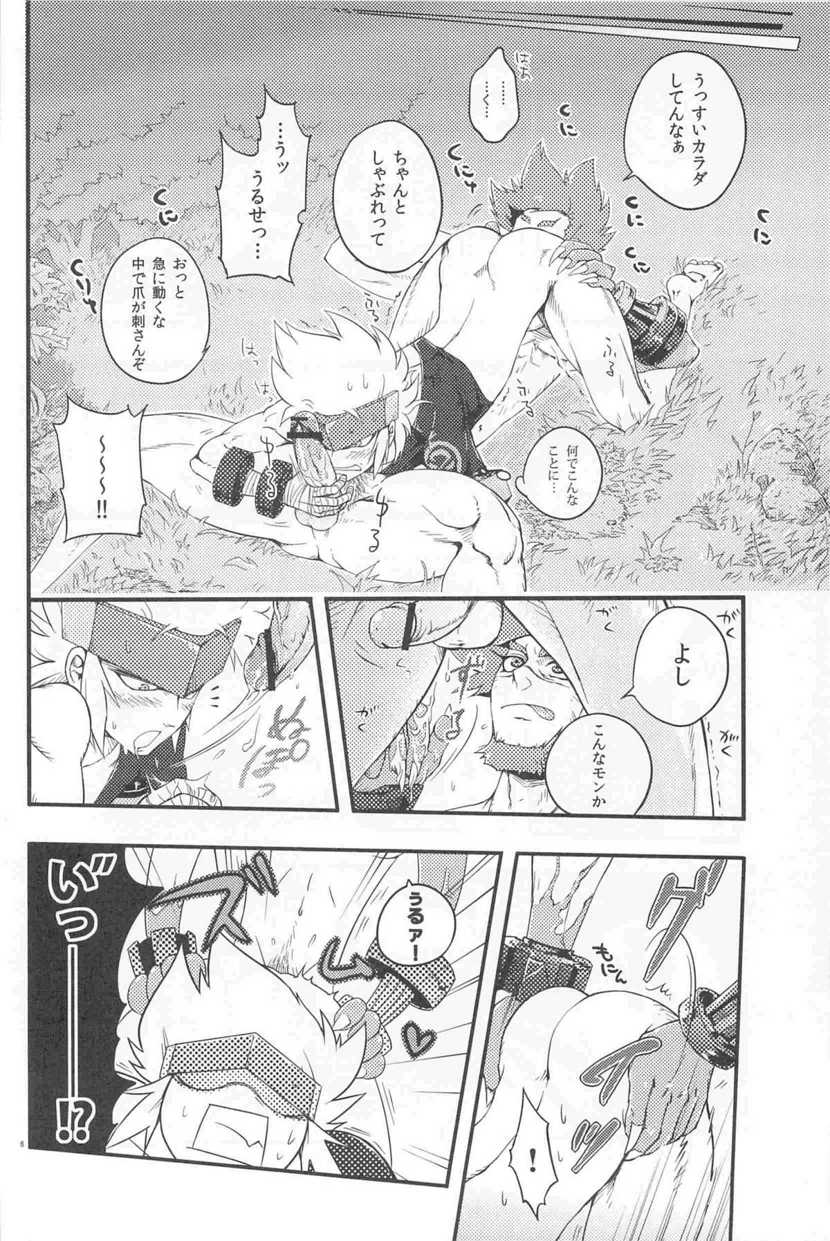 [Doujinshi] Dungeon Fighter Online [Jap] page 6 full