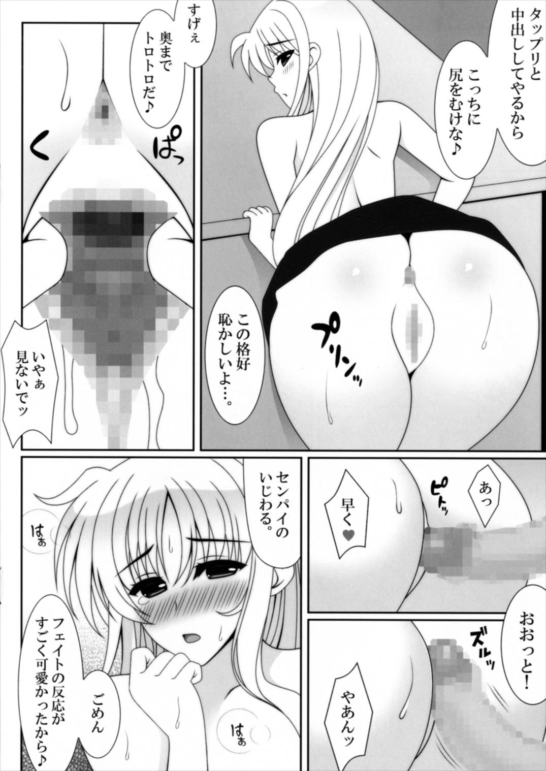 (C93) [HATENA-BOX (Oda Kenichi)] Hatsukoi (Mahou Shoujo Lyrical Nanoha) page 12 full