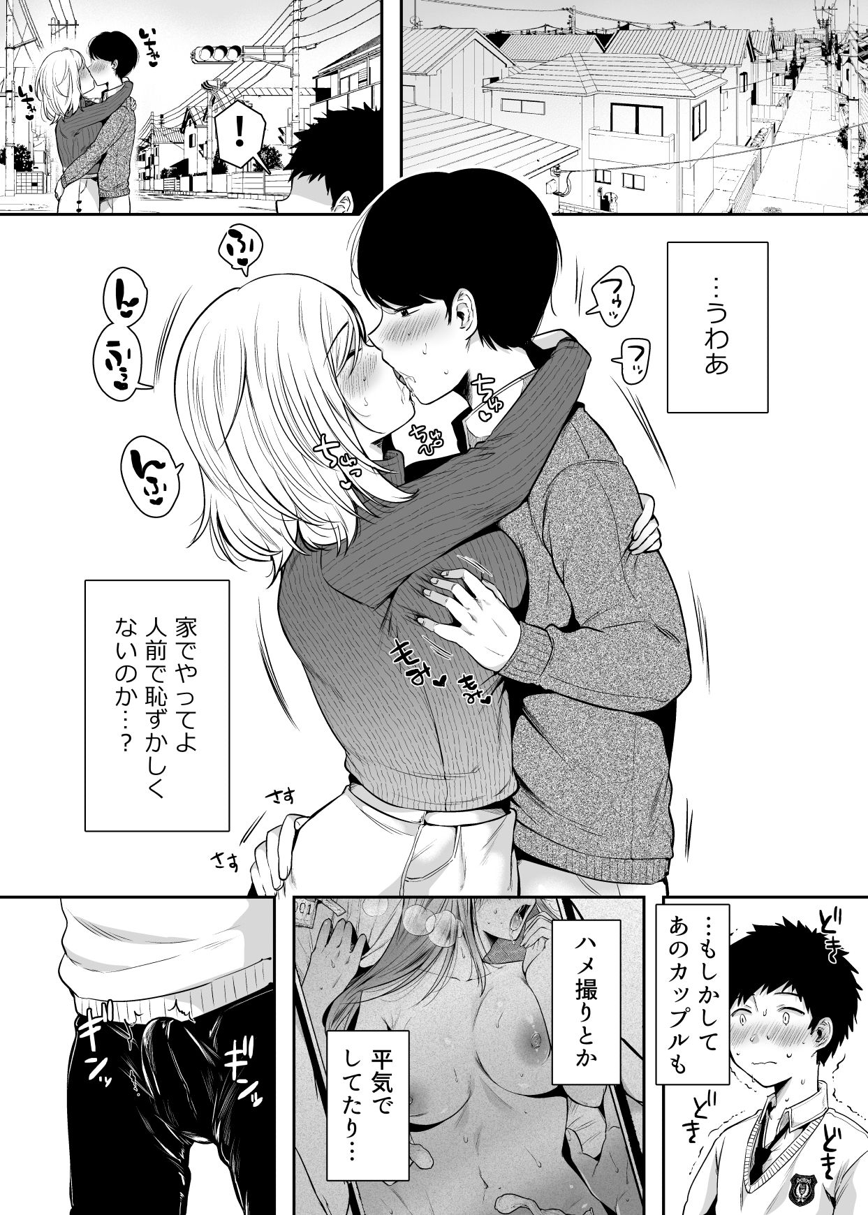 [Ageage (Karaage-chan)] Tomodachi no Okaa-san to SeFri ni Narimashita. page 9 full