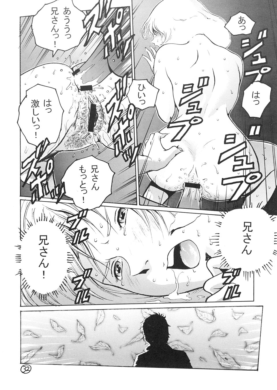 (C63) [Skirt Tsuki (keso)] Kinpatsu A Gold (Mobile Suit Gundam) page 31 full