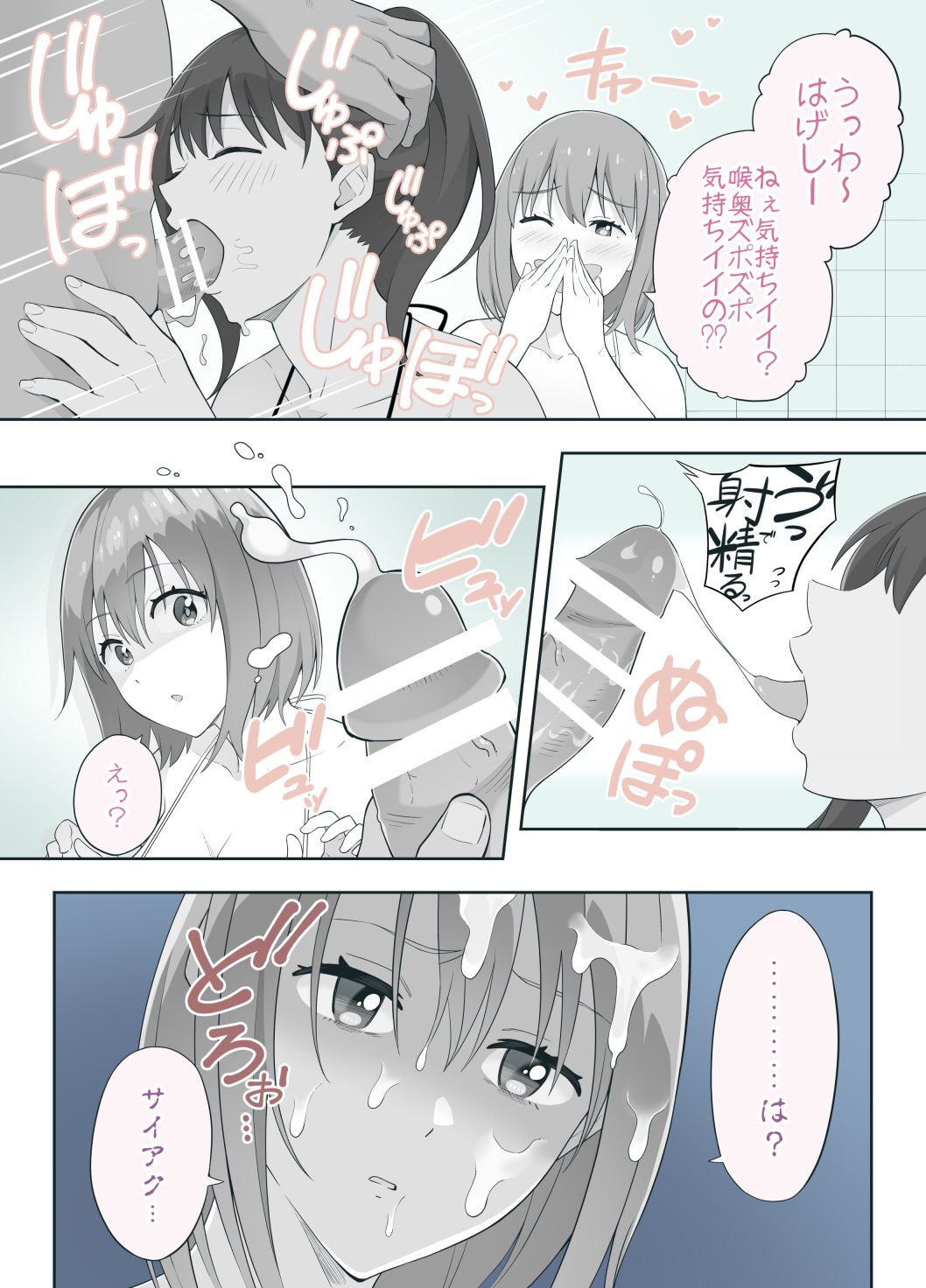 [Nanashi Keikaku] Gridman Manga Shiranai Oji-san Aratte Ageru (SSSS.GRIDMAN) page 4 full