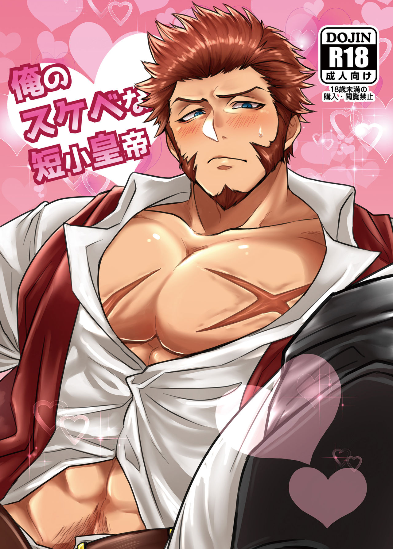 [Yakiniku Curry Sushi Don (Katou Ameya)] Ore no Sukebena Tanshou Koutei (Fate/Grand Order) [Digital] page 1 full