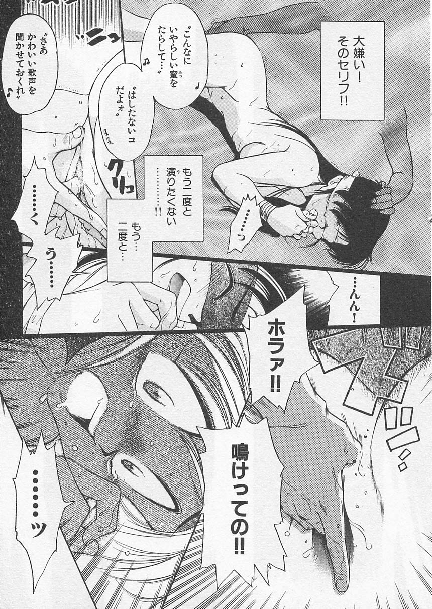 [Uncle Sam] Itoshi no Virgin VOICE page 22 full