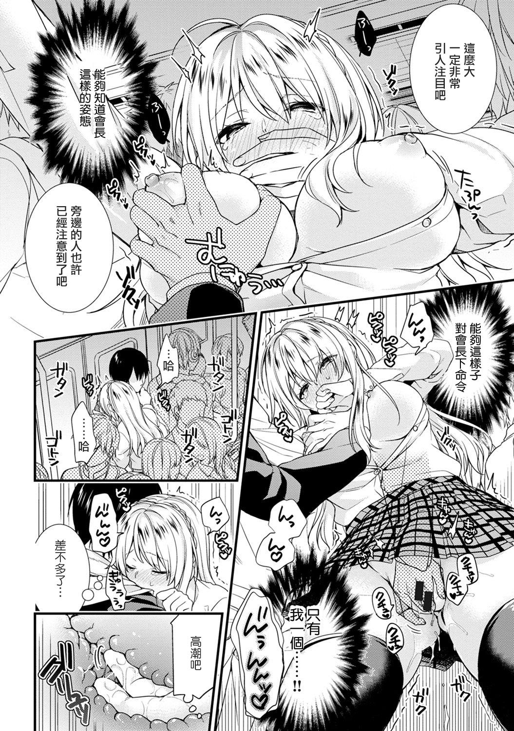 [sorani] Gakuen no Ojou-sama ga Roshutsukyou no Dohentai datta Hanashi Ch. 2 (COMIC Ananga Ranga Vol.19 ) [Chinese] [文雅人汉化组] [Digital] page 11 full