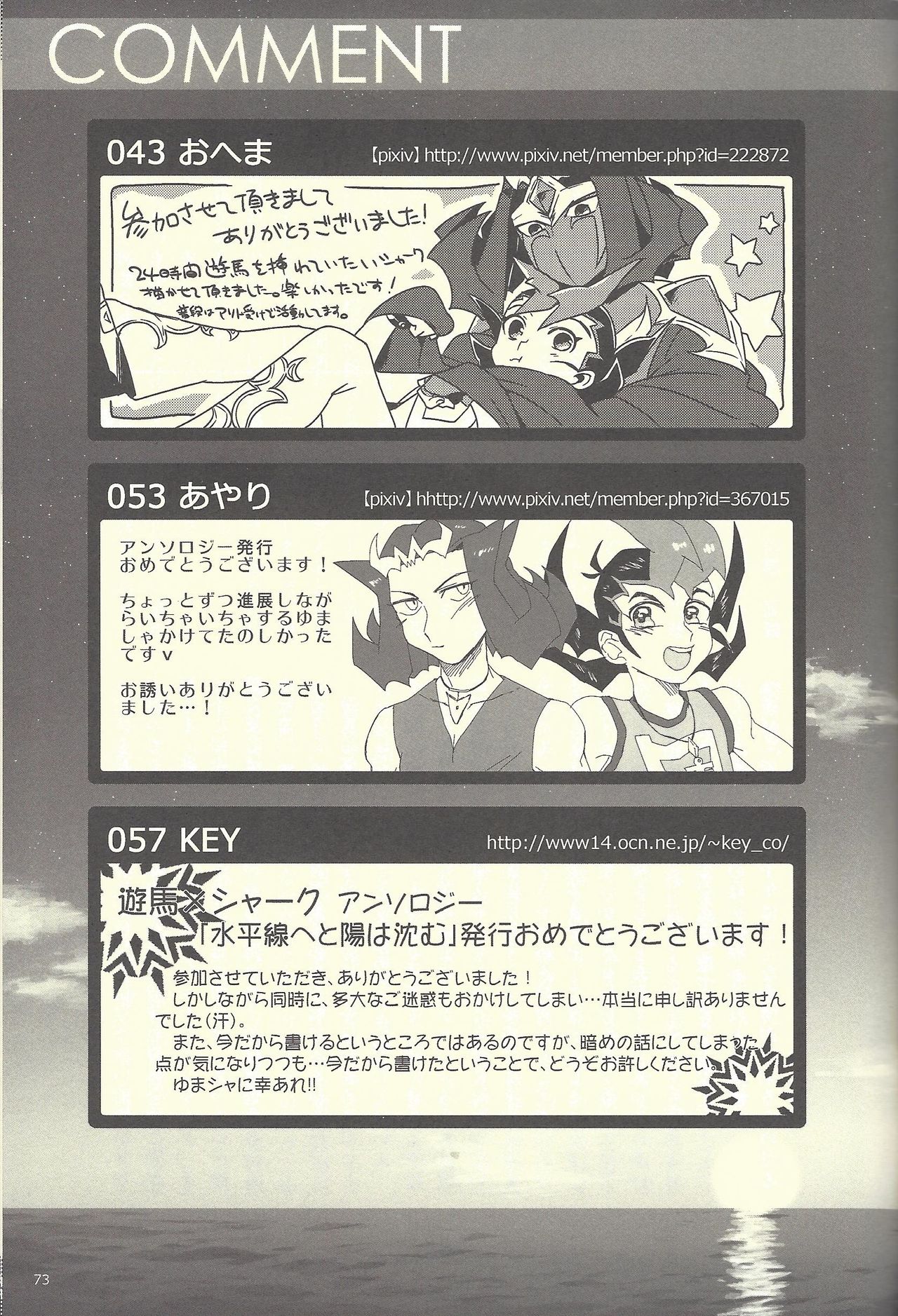 (CCTokyo134) [Japage (Various)] Suiheisen e to Hi wa Shizumu (Yu-Gi-Oh! ZEXAL) page 40 full