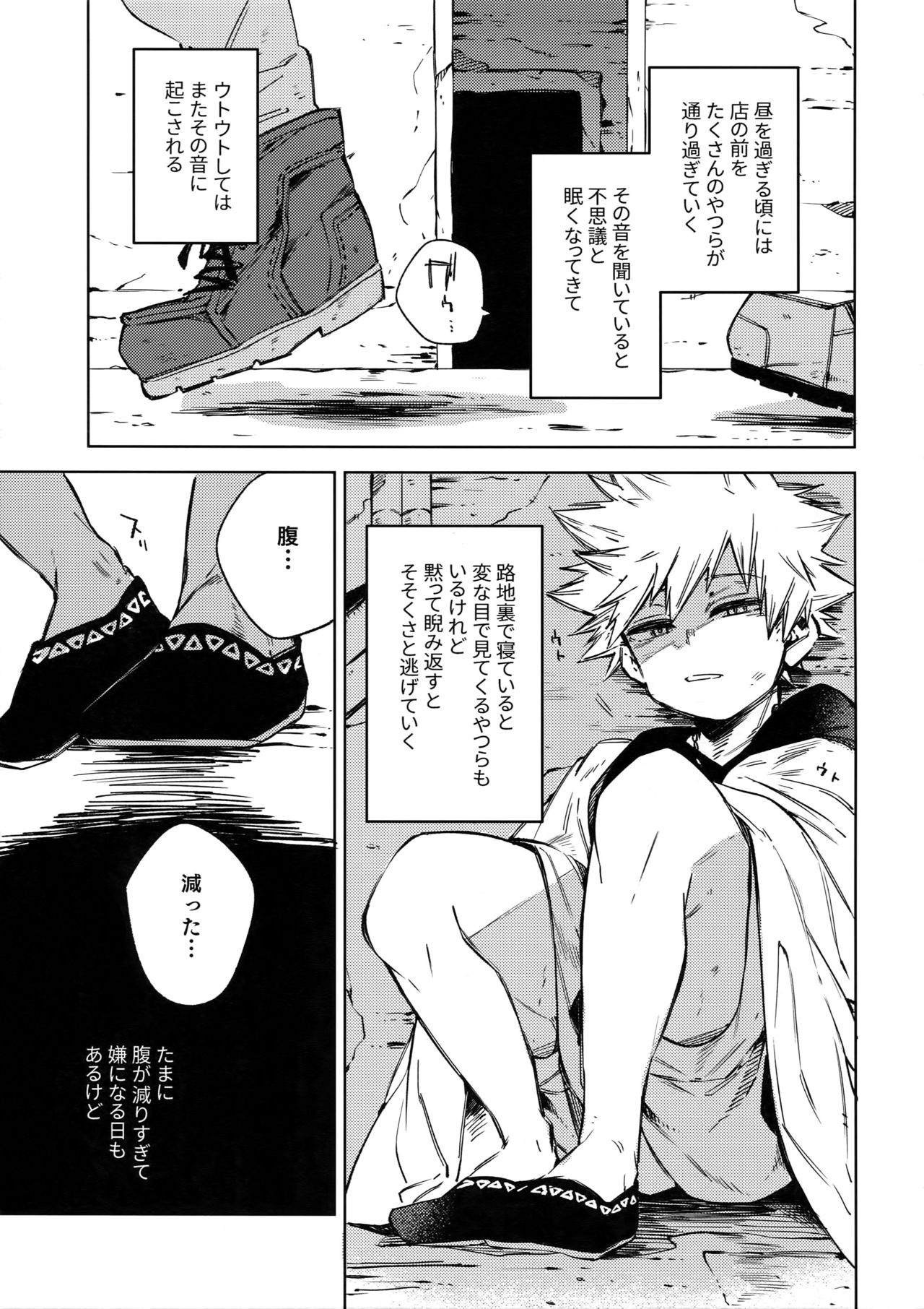 (Douyara Deban no Youda! 17) [Anagura (Komu)] Soratobu Summer Triangle (Boku no Hero Academia) page 6 full