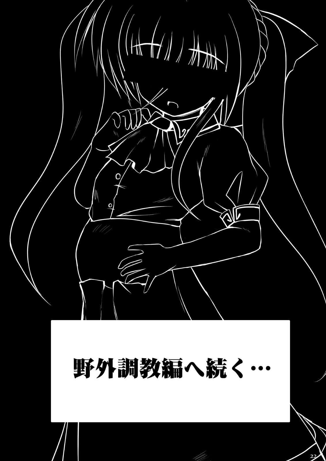 [NextPreview (MIA, Kasuki Masato)] Konna Kawaii Ko-tachi wo Ryoujokusuru Soushuuhen (Mahou Shoujo Lyrical Nanoha) [Digital] page 24 full