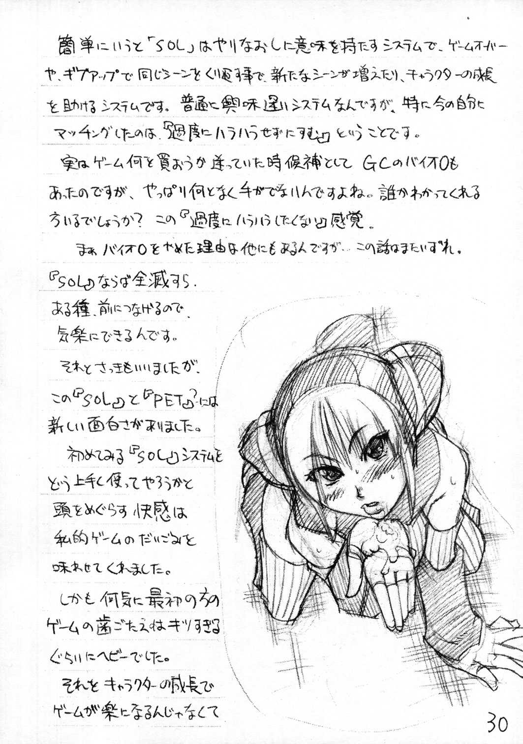 (C63) [Ngo Hay Yappunyan (Shiwasu No Okina)] Mattari Capcom (Ace Attorney, Breath of Fire V) page 29 full